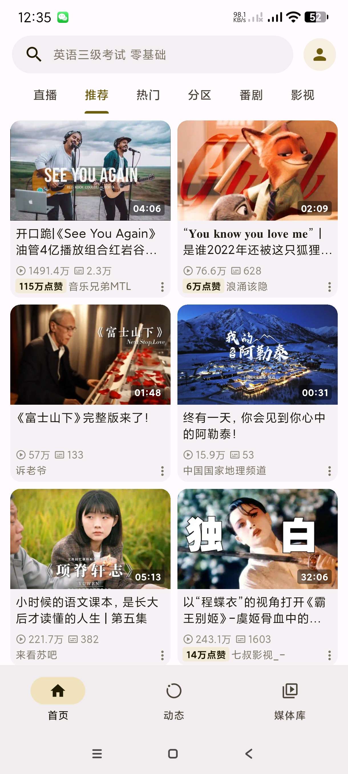 【分享】PiliPlus1.1.4-75🔥最新版第三方b站~-爱乐享资源网