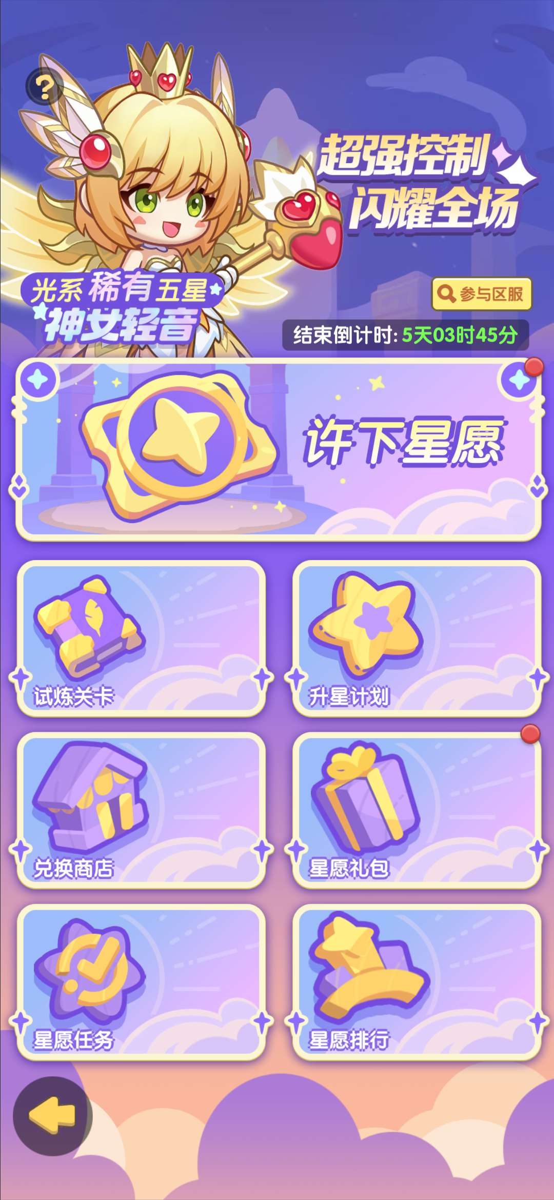 【开拓者原创】一步两步v1.4.67-爱乐享资源网