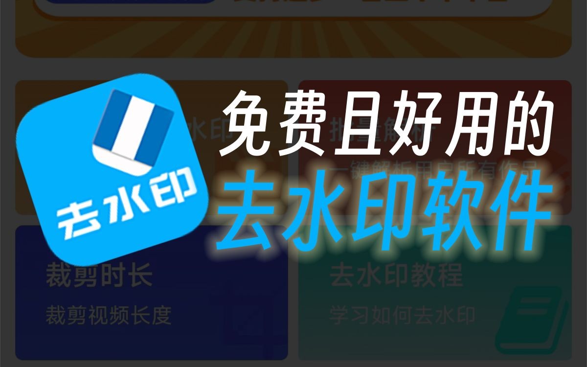 【分享】橙子去水印3.1.6免费去水印|禁更新会收费-爱乐享资源网