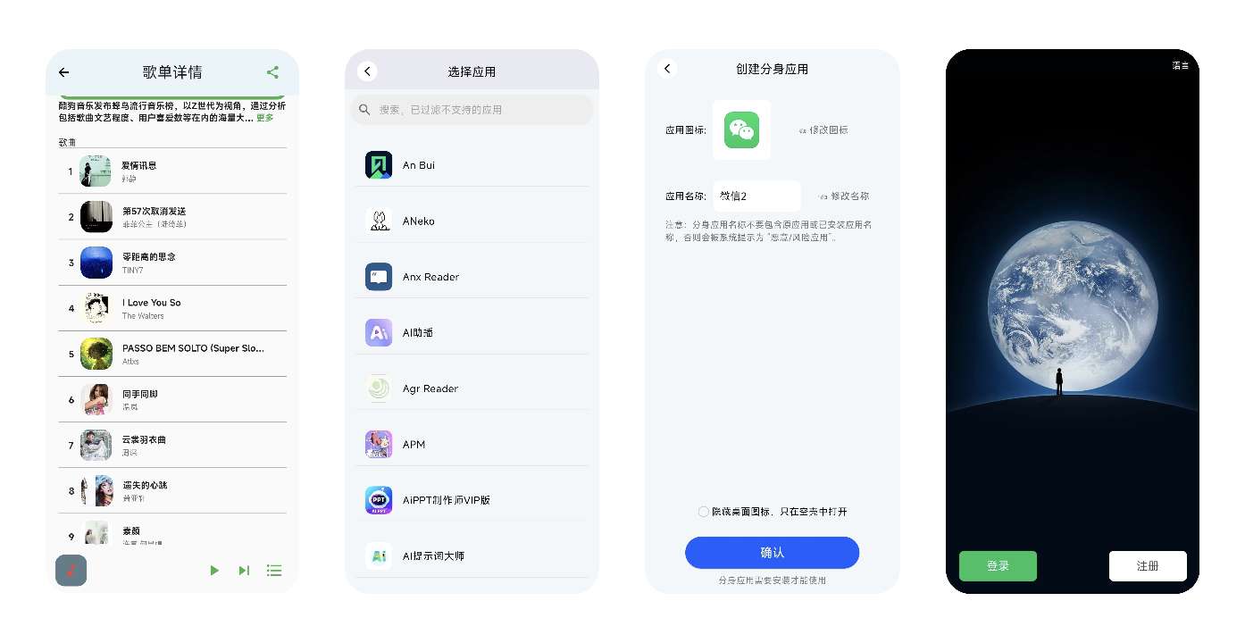 【分享】空壳 3.0.25🔥简单、免费、无广告的应用分身-爱乐享资源网