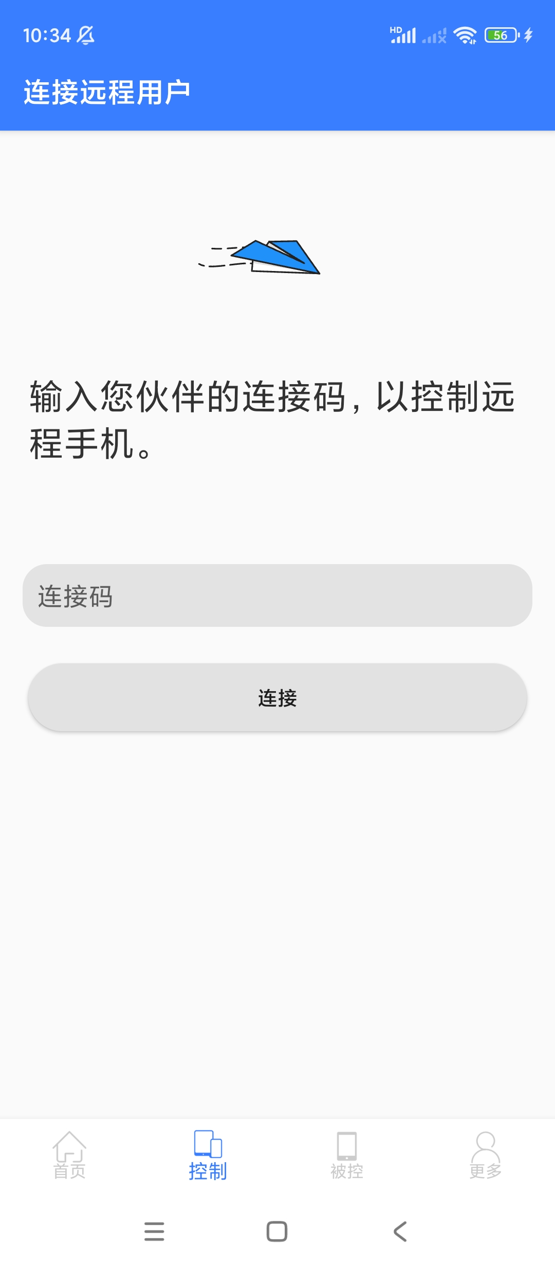 【分享】手机远程协助控制🔥v2.7.3🔥手机远程控制手机-爱乐享资源网