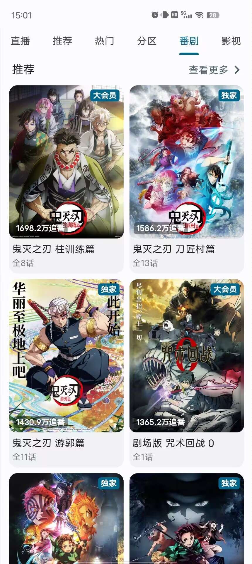 【分享】PiliPlus🔥完全免费可用🔥超高画秒播无卡顿！-爱乐享资源网