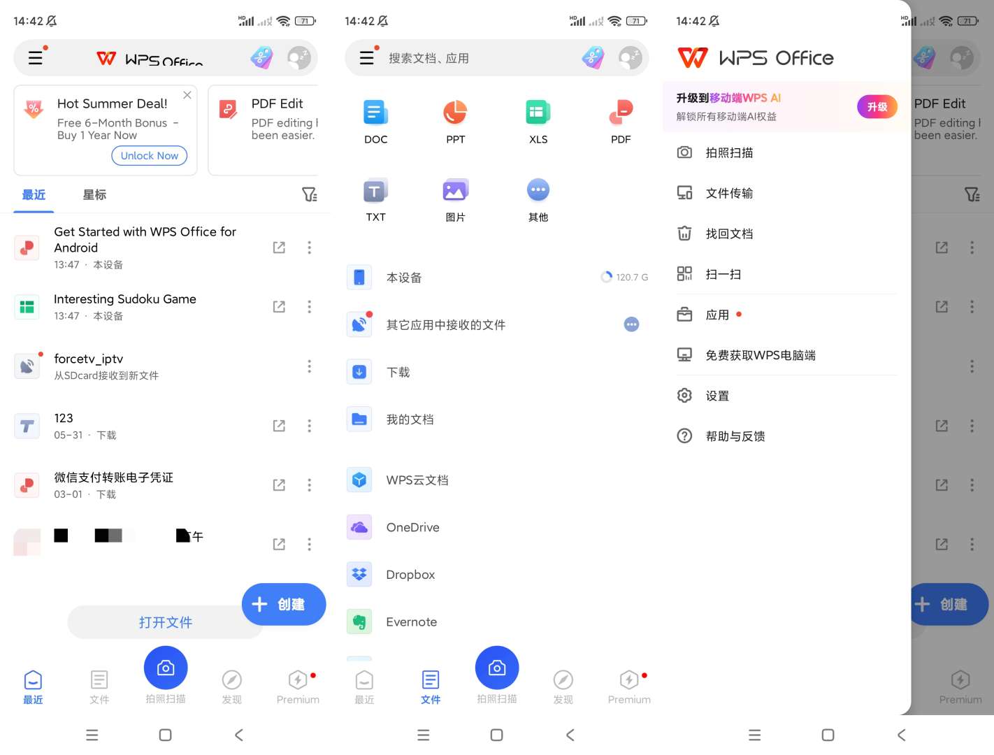 【分享】WPS Office🔥v18.18.15🔥谷歌高级版-爱乐享资源网