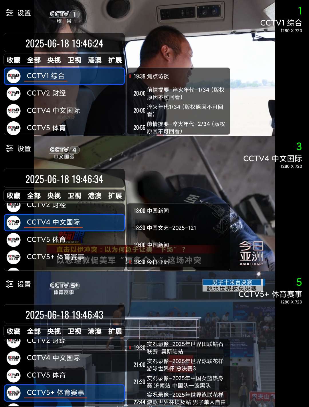 【分享】OurTV我们的电视🔥电视家软件🔥电视直播盒子-爱乐享资源网
