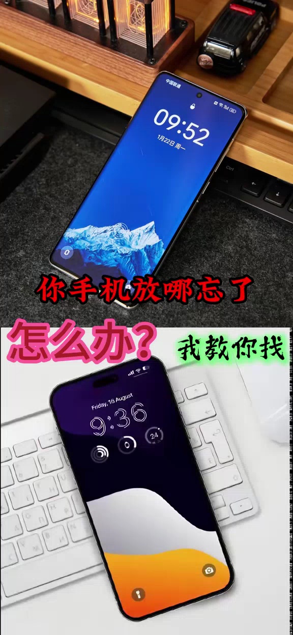 【玩机视频】手机找不着了?我有办法帮你找-爱乐享资源网