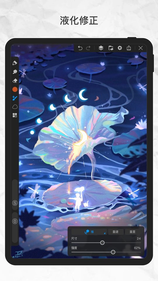 【分享】画世界免费版🔥免费绘画神器🔥笔刷素材免费🔥新手福音-爱乐享资源网