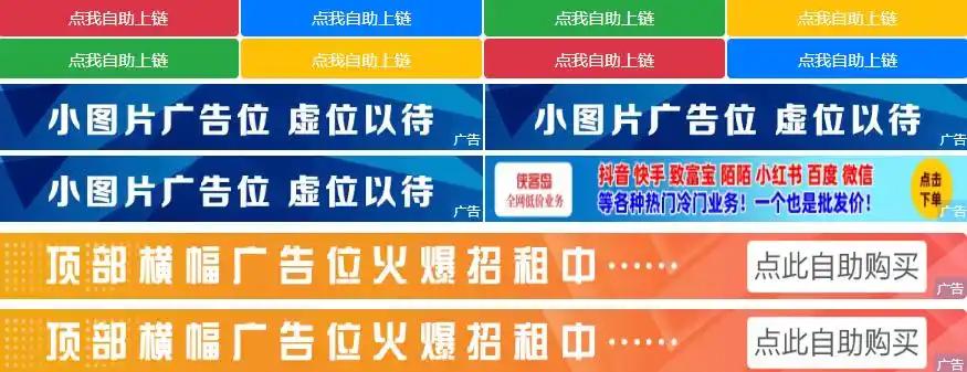 葫芦侠首发自助广告系统-爱乐享资源网