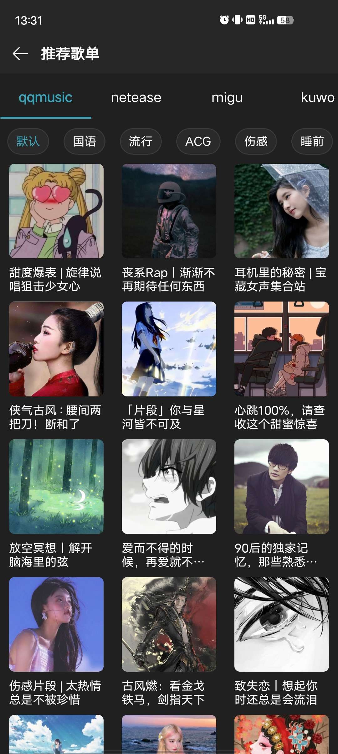 【分享】MusicFree🔥完全免费无广🔥支持无损超高下载！-爱乐享资源网