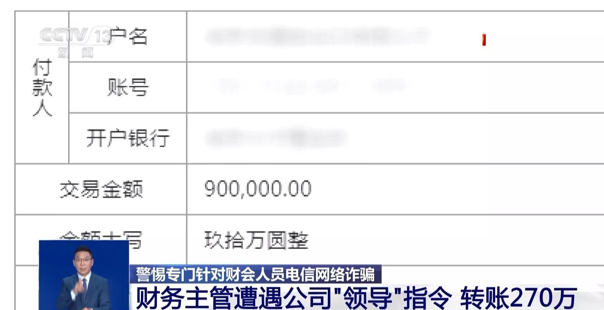 【资讯】潜伏半月窃密“学习” 假老板群聊骗走270万元-爱乐享资源网