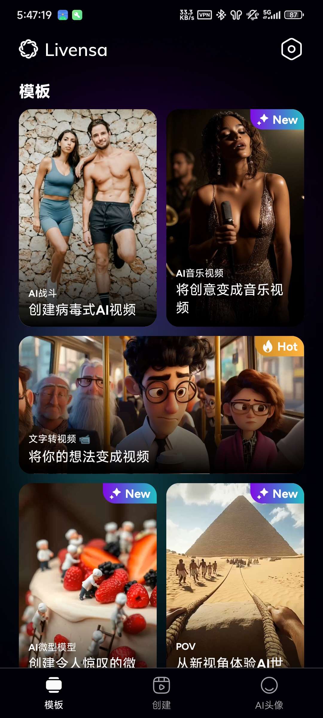 【分享】Livensa_5.8.2文字生成视频神器无违规词-爱乐享资源网
