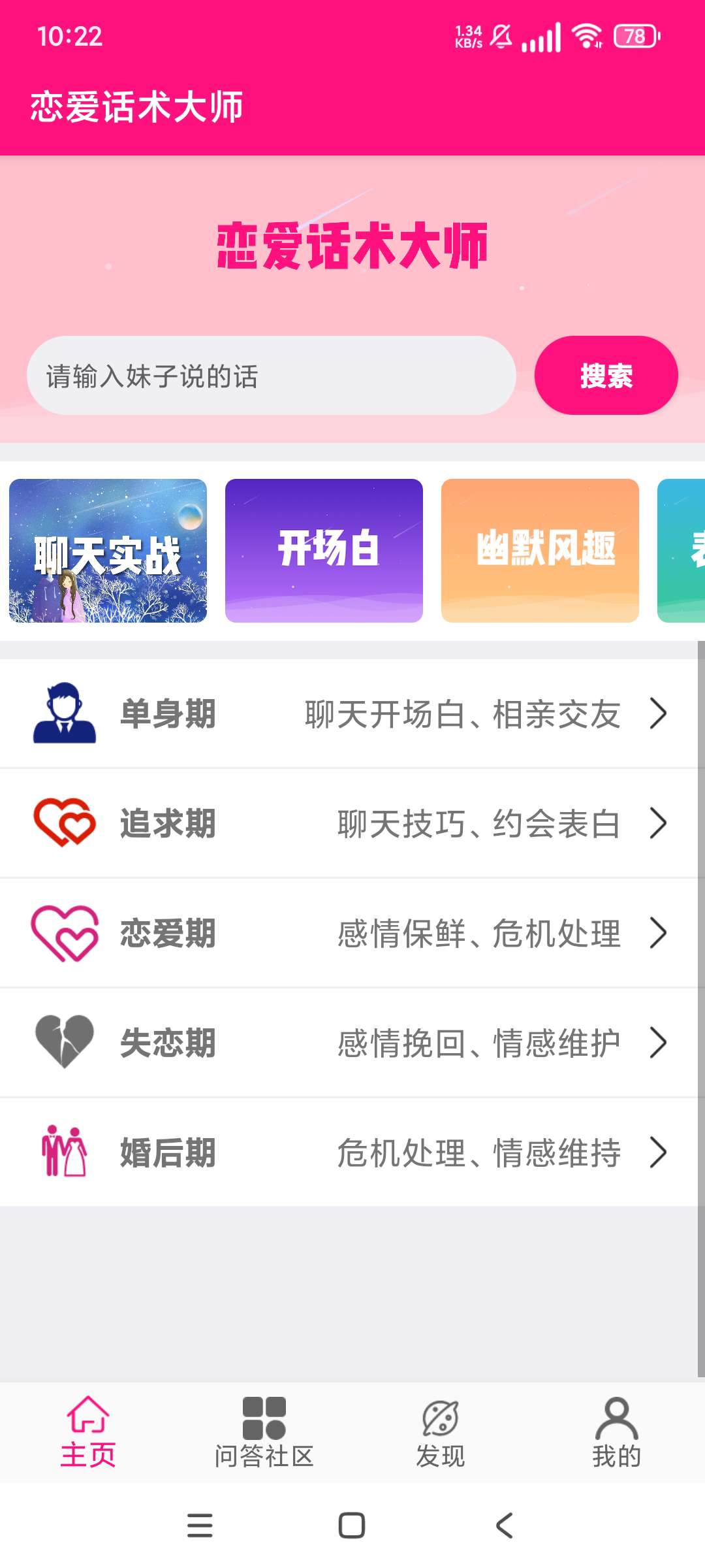 【分享】恋爱话术大师⭕高情商撩妹技巧🔥高级版-爱乐享资源网