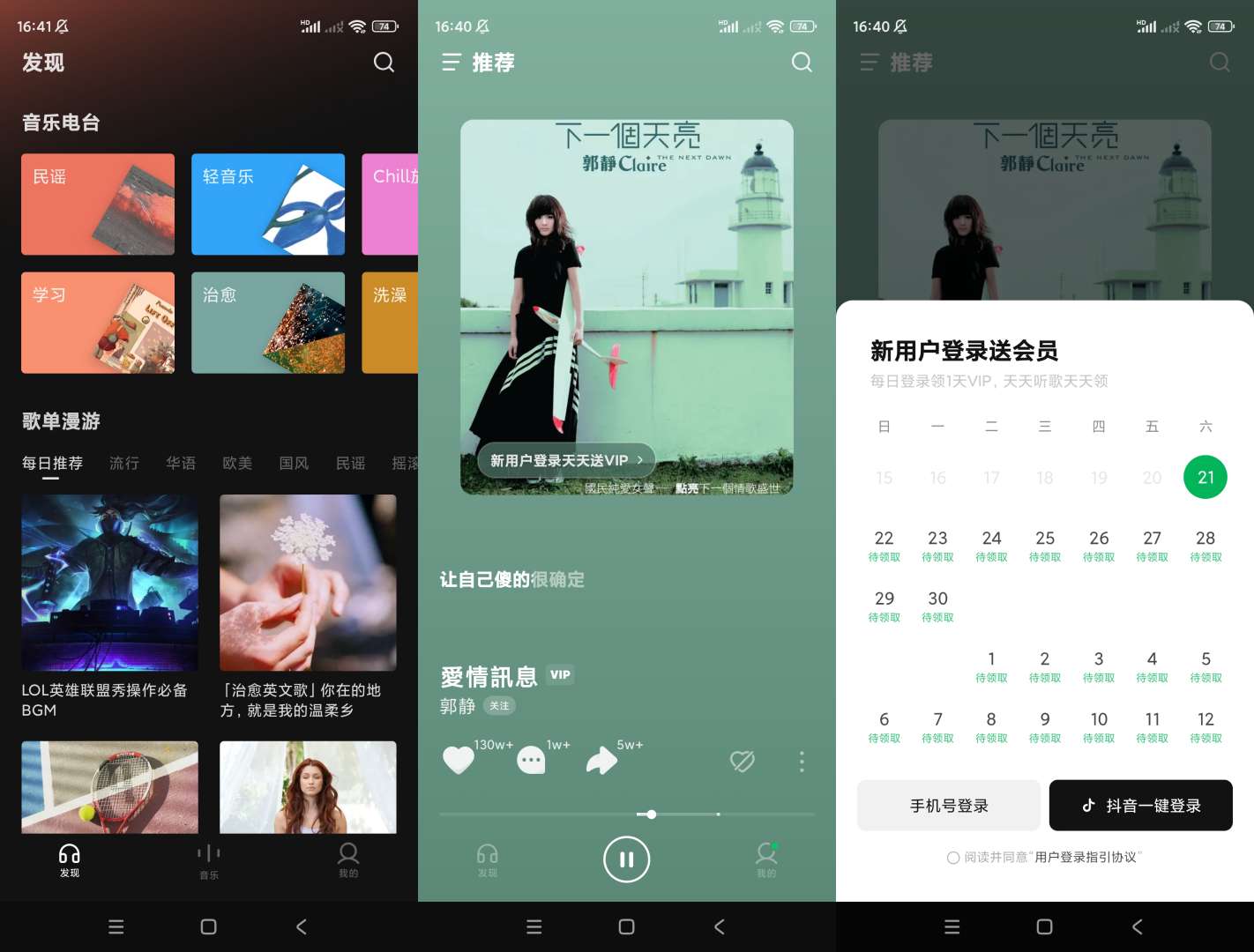 【分享】汽水音乐🔥v7.3.0🔥无广告清爽版-爱乐享资源网