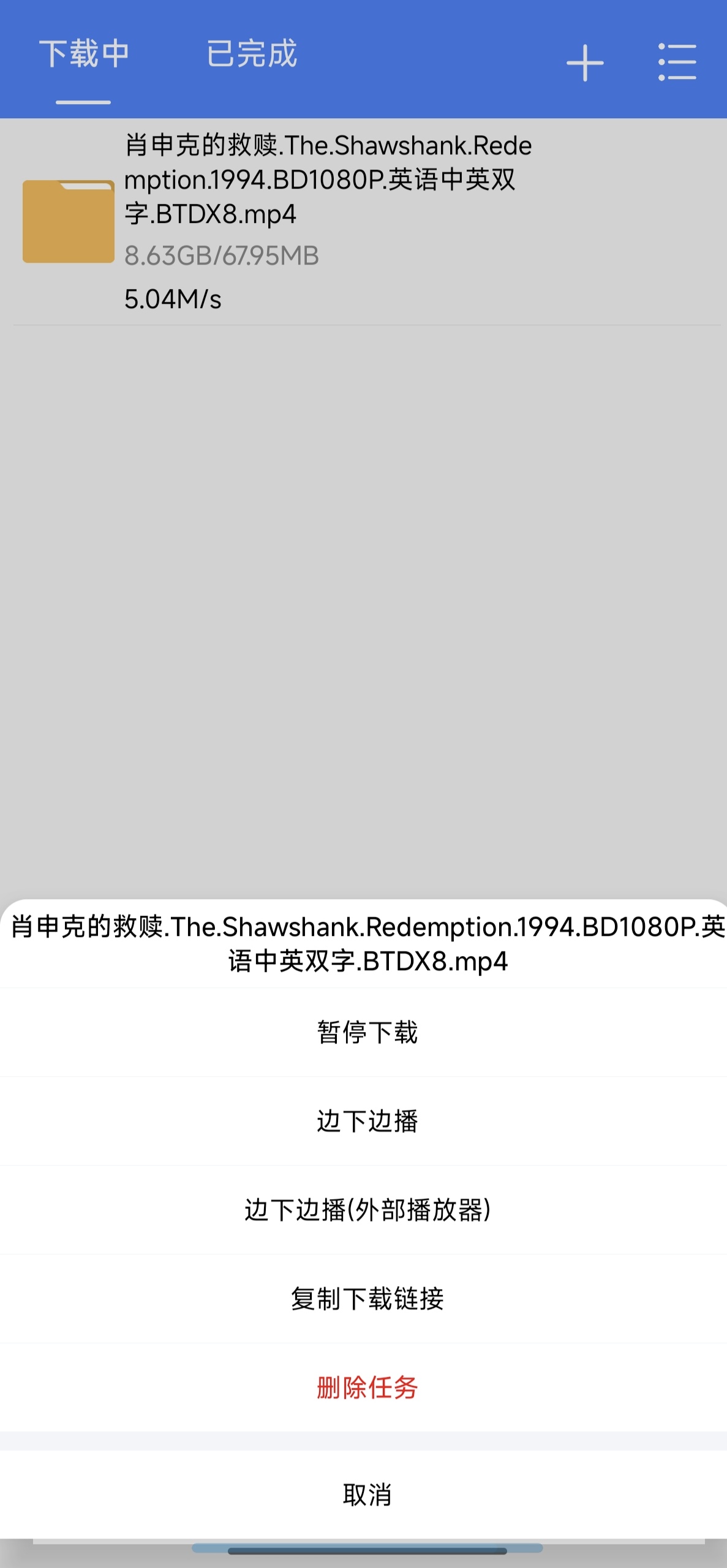 【安卓】飞流下载器 1.0.9 🚀 不限速磁力下载，边下边播-爱乐享资源网