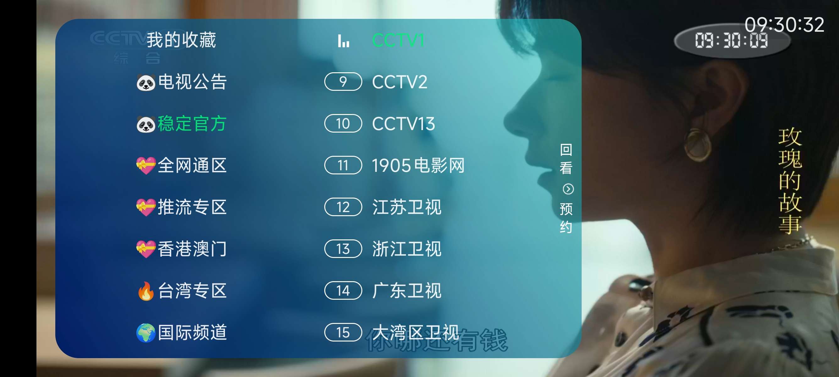 【安卓】看电视呗🔥秒播无卡顿✨全球直播✨日韩美俄德乌印泰越鱼-爱乐享资源网