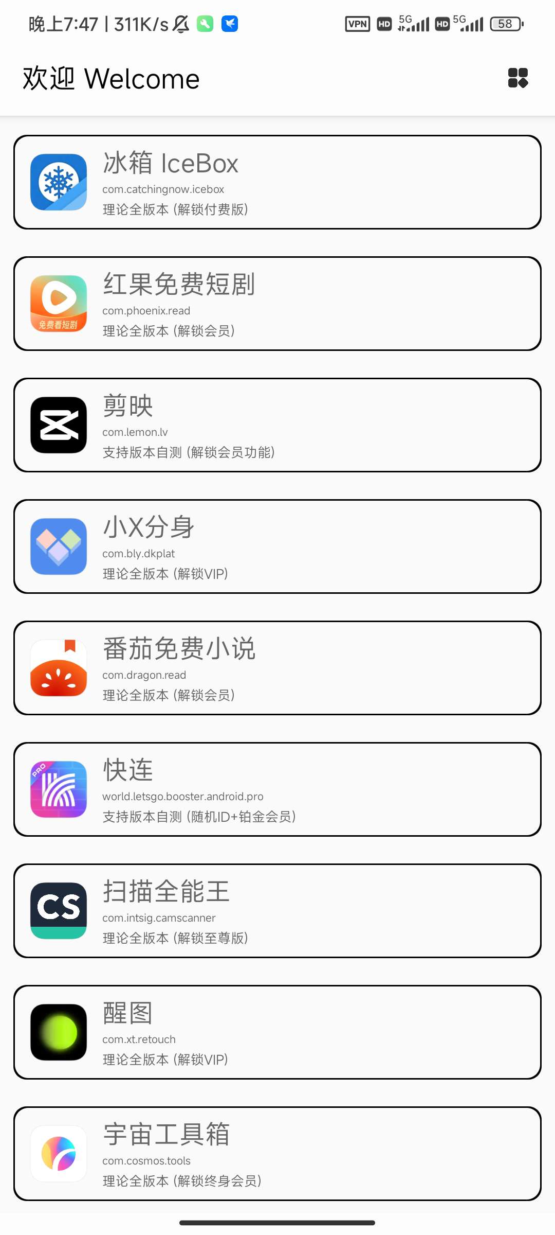 【合集】两款省钱🔥VIP模块🔥➕百度网盘精简版-爱乐享资源网
