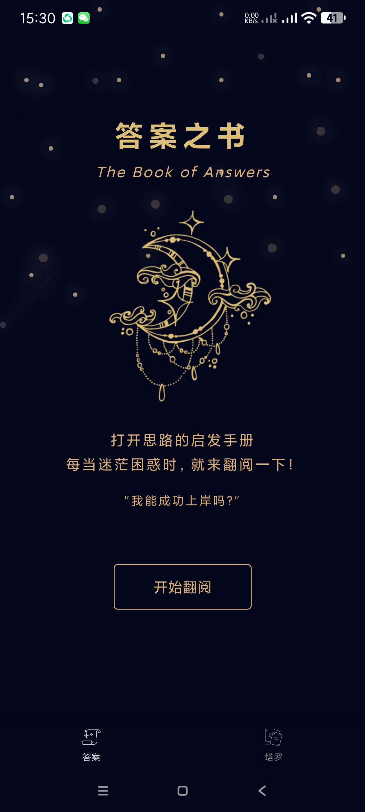 【合集】星语塔罗卜卦吉凶🔥微商侠微商必备🔥语音合成装X必备-爱乐享资源网