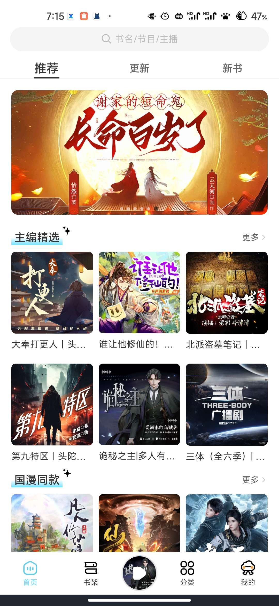 [推荐]一款优质免费的听书APP◎简洁/无广/精神食粮-爱乐享资源网