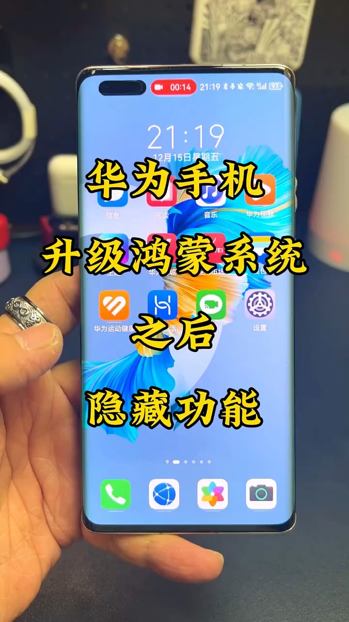【玩机教程】鸿蒙隐藏功能-爱乐享资源网