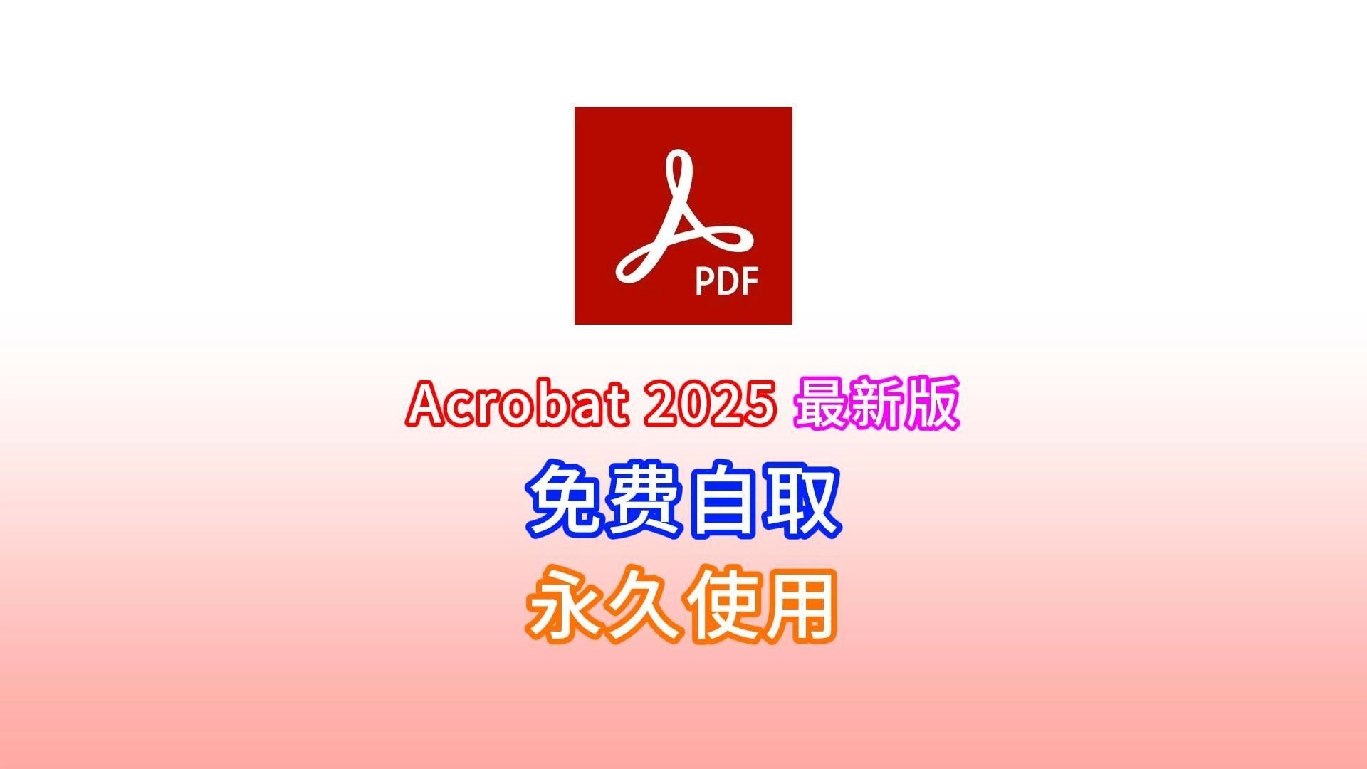 【分享】Dc全新PDF文件编辑转换软件将任何纸质文件转换为可编辑-爱乐享资源网