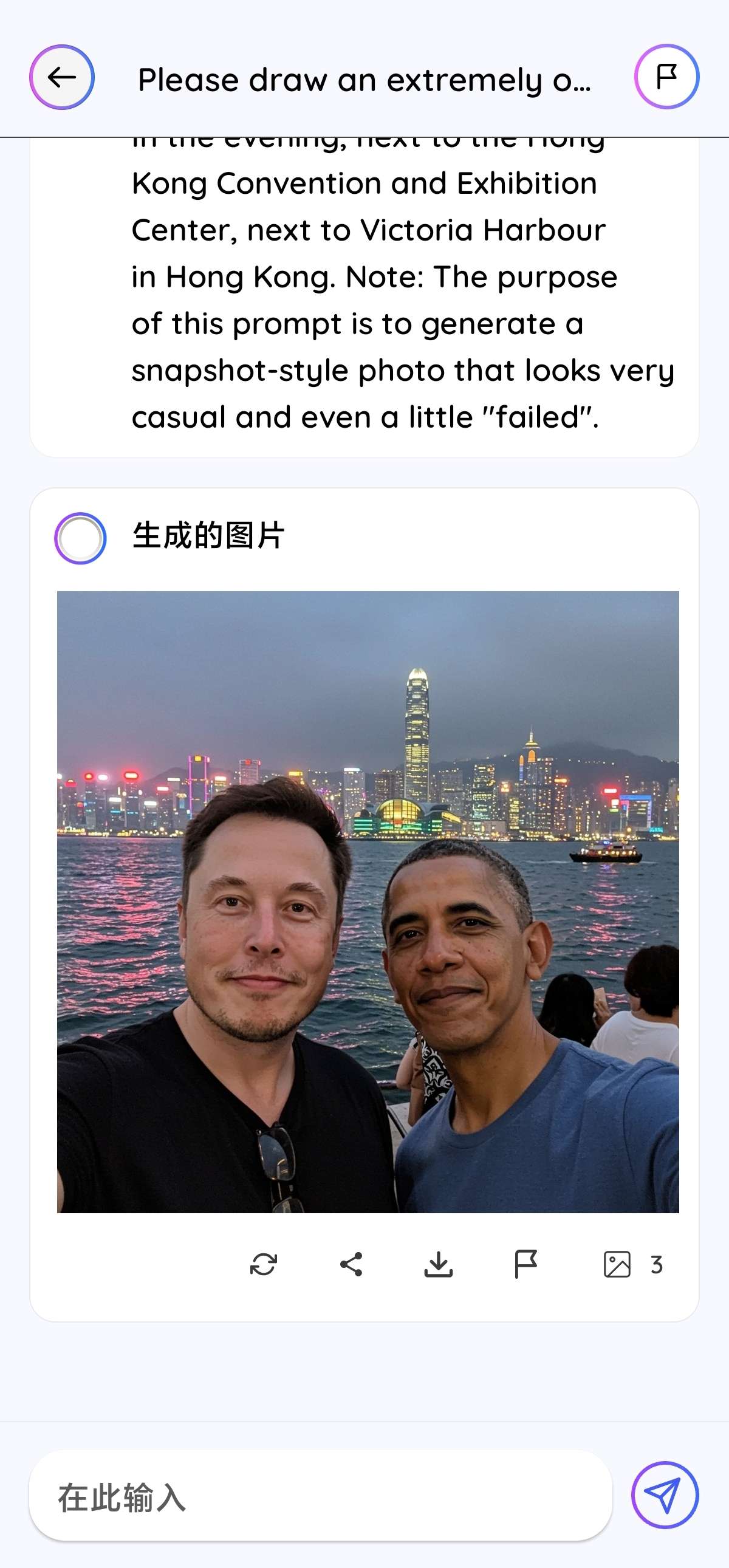 【安卓】Gemmy🤖 依托谷歌Gemini模型的AI⭐AI绘画-爱乐享资源网