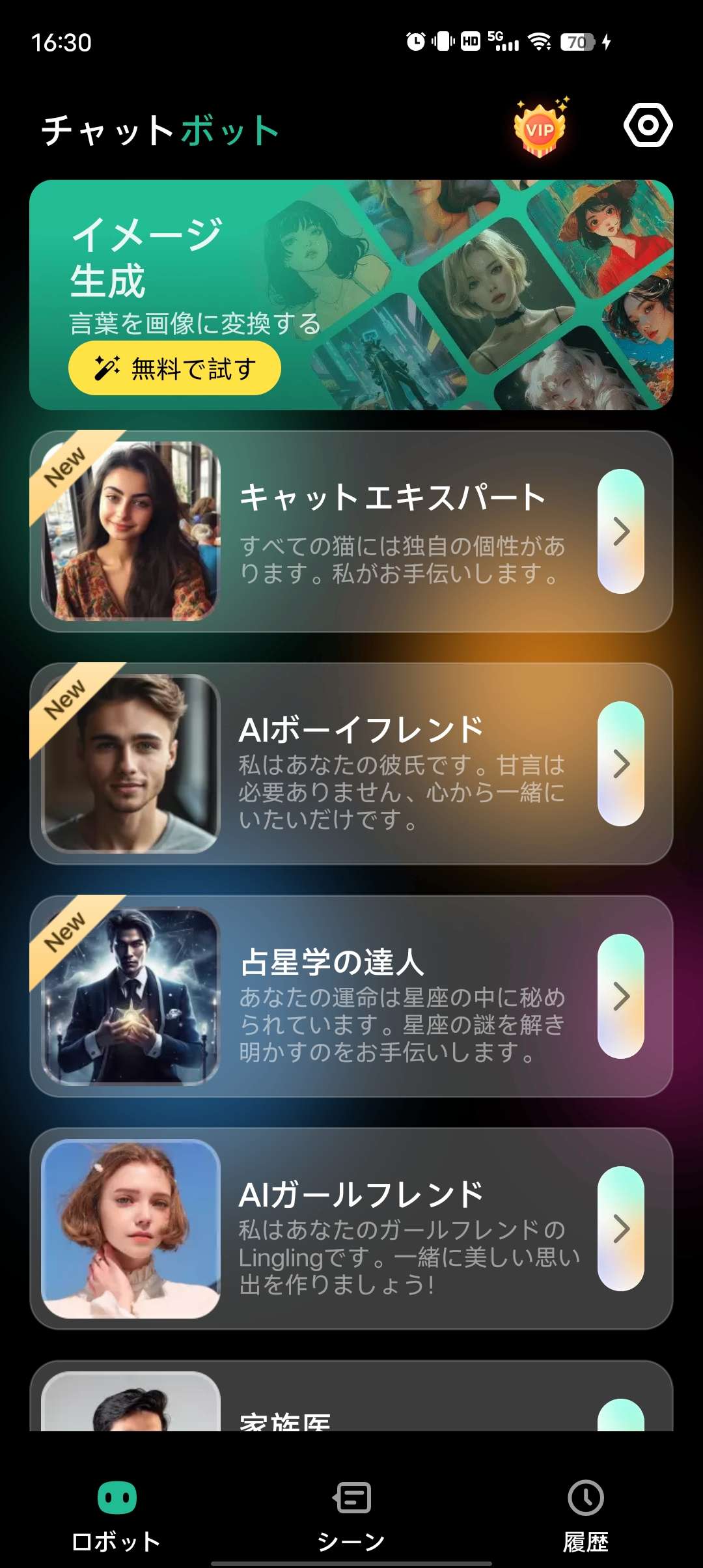 【分享】ChatBot🔥解锁会员版🔥AI对话！可扮演任何角色-爱乐享资源网