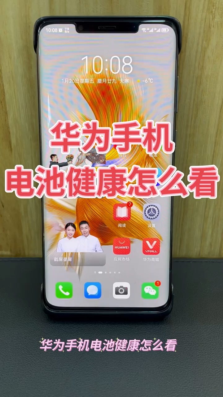 【玩机秘籍】电池健康度-爱乐享资源网