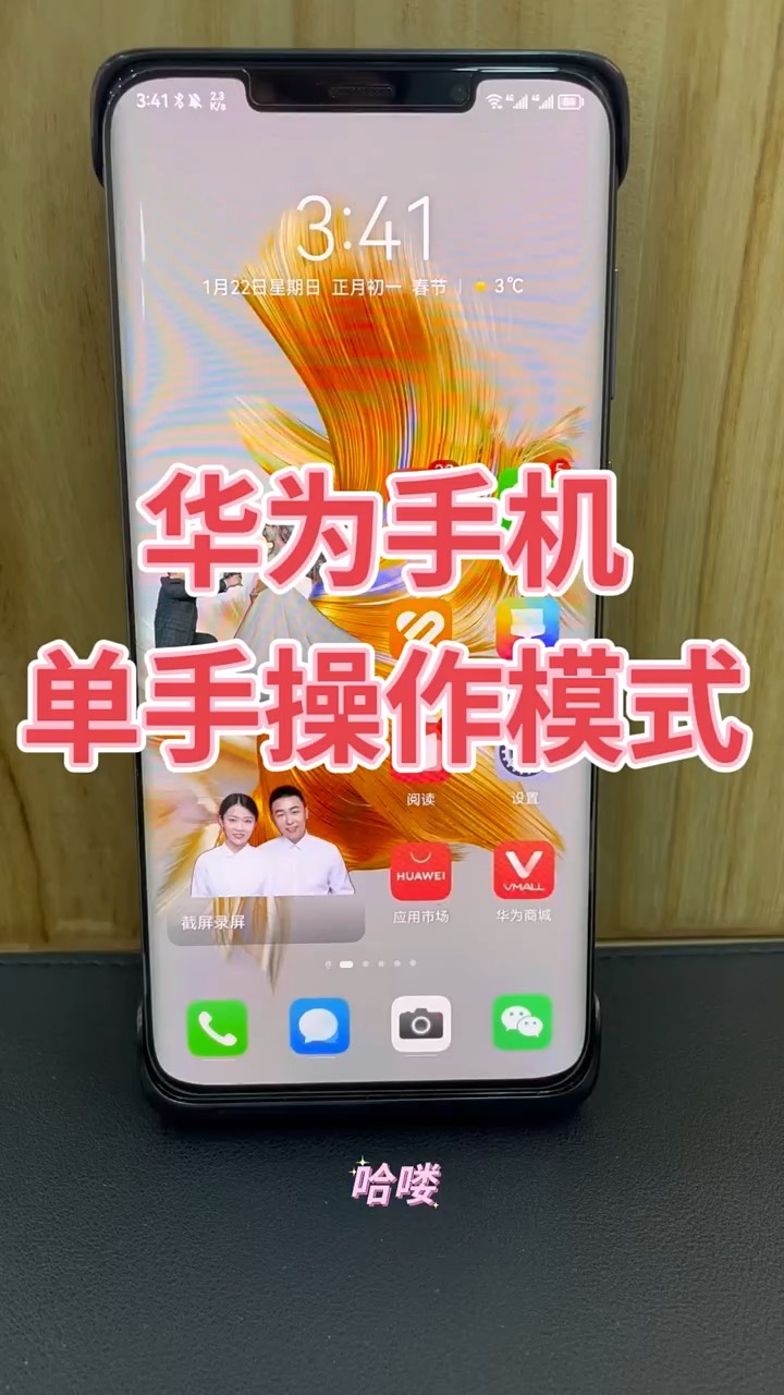 【玩机秘籍】单手设置-爱乐享资源网