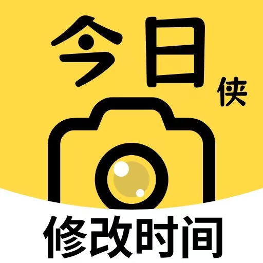 【原创修改】今日侠水印相机❤️支持修改时间❤️免费纯净版-爱乐享资源网