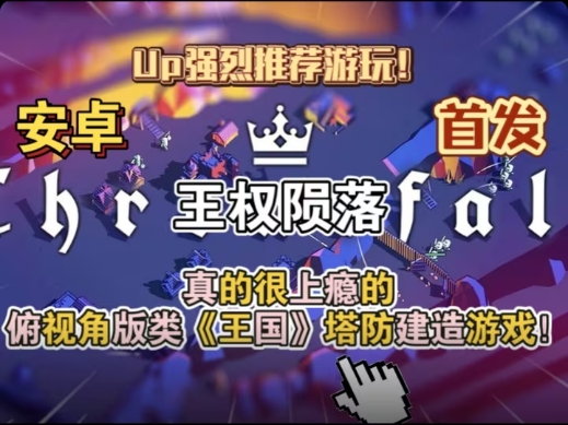 【无忧原创】王权陨落-爱乐享资源网