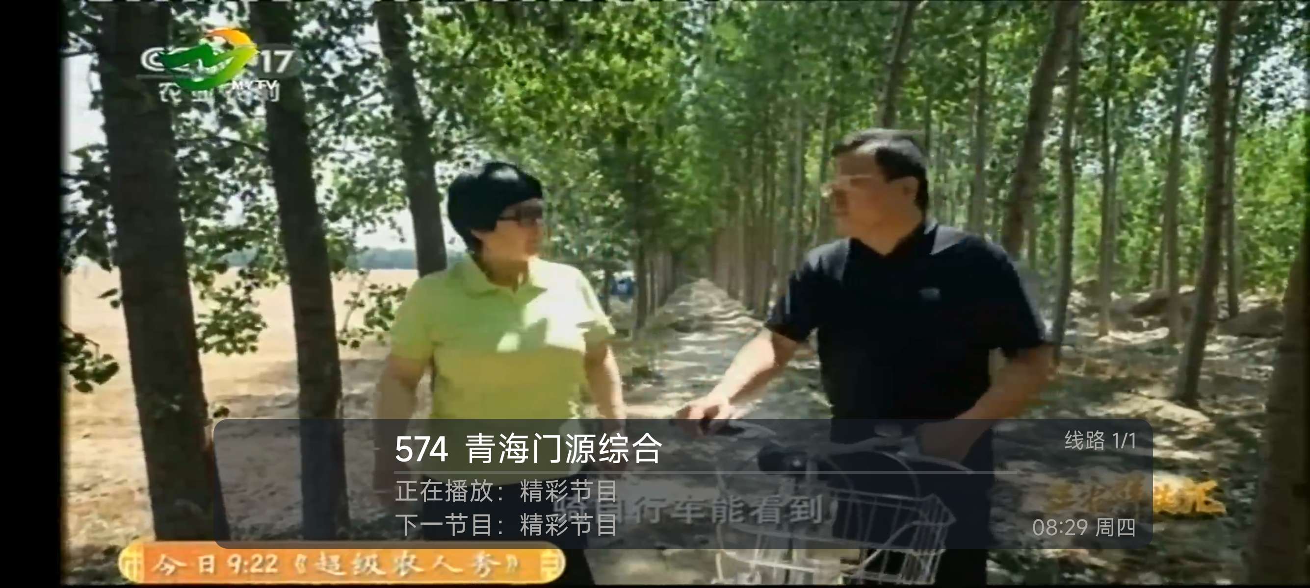 【TV】胡来新TV 1.3.0🔥高清秒播⭐地方台和影视比较丰富-爱乐享资源网