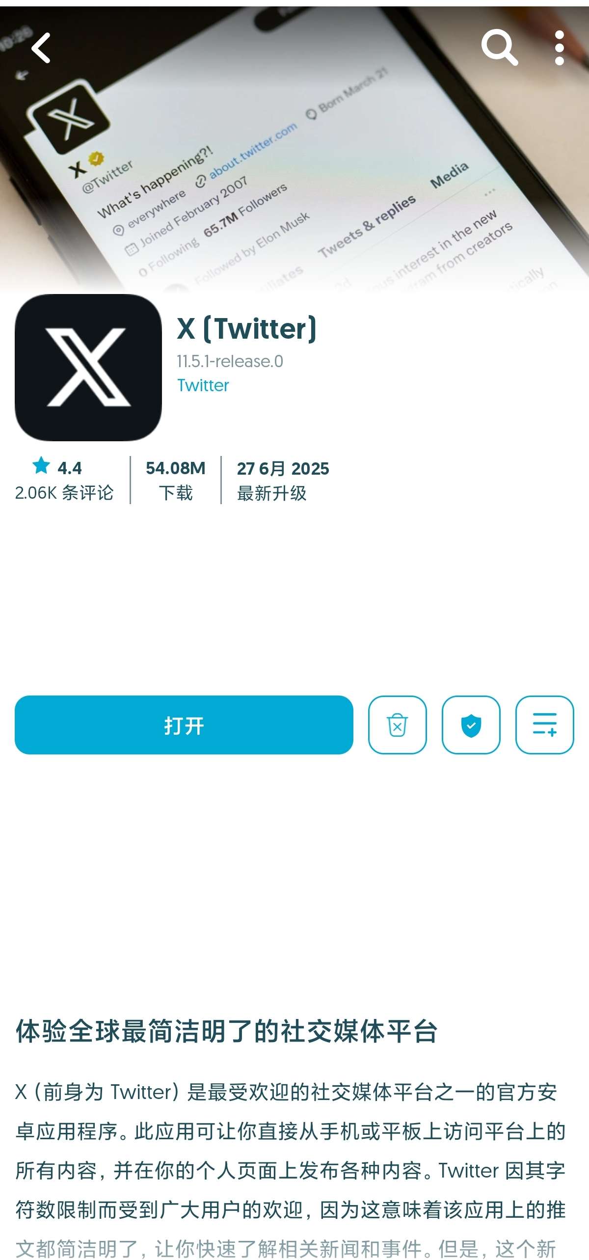 【安卓】Uptodown📦谷歌商店替代品⭐无需谷歌套件-爱乐享资源网
