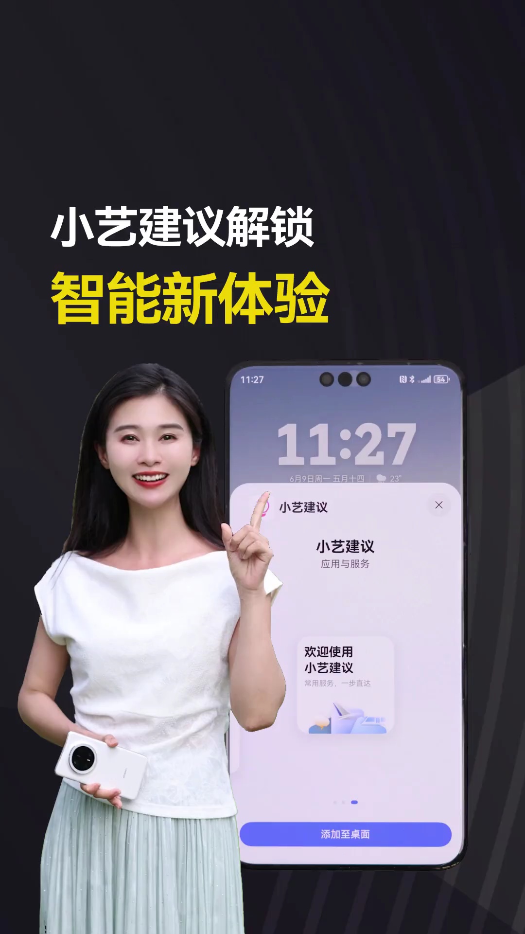 【玩机教程】小艺建议解锁智能新体验-爱乐享资源网
