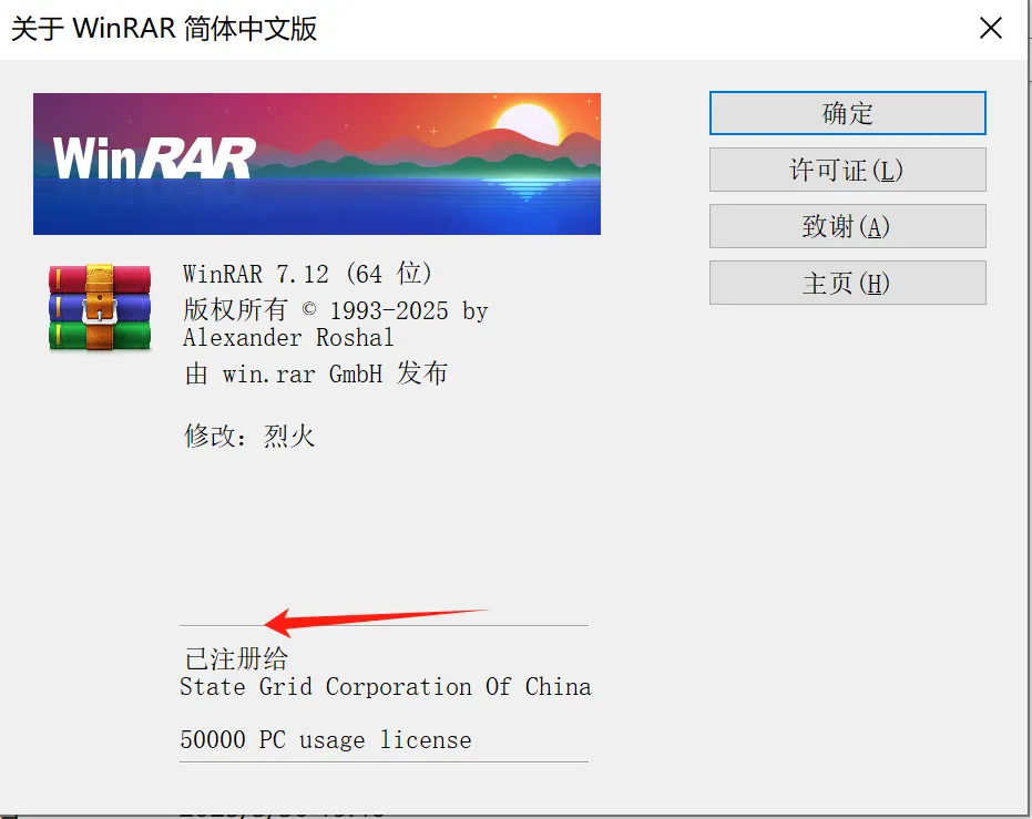 【PC】WinRAR🗳汉化绿色注册版✅经典老牌解压缩软件-爱乐享资源网