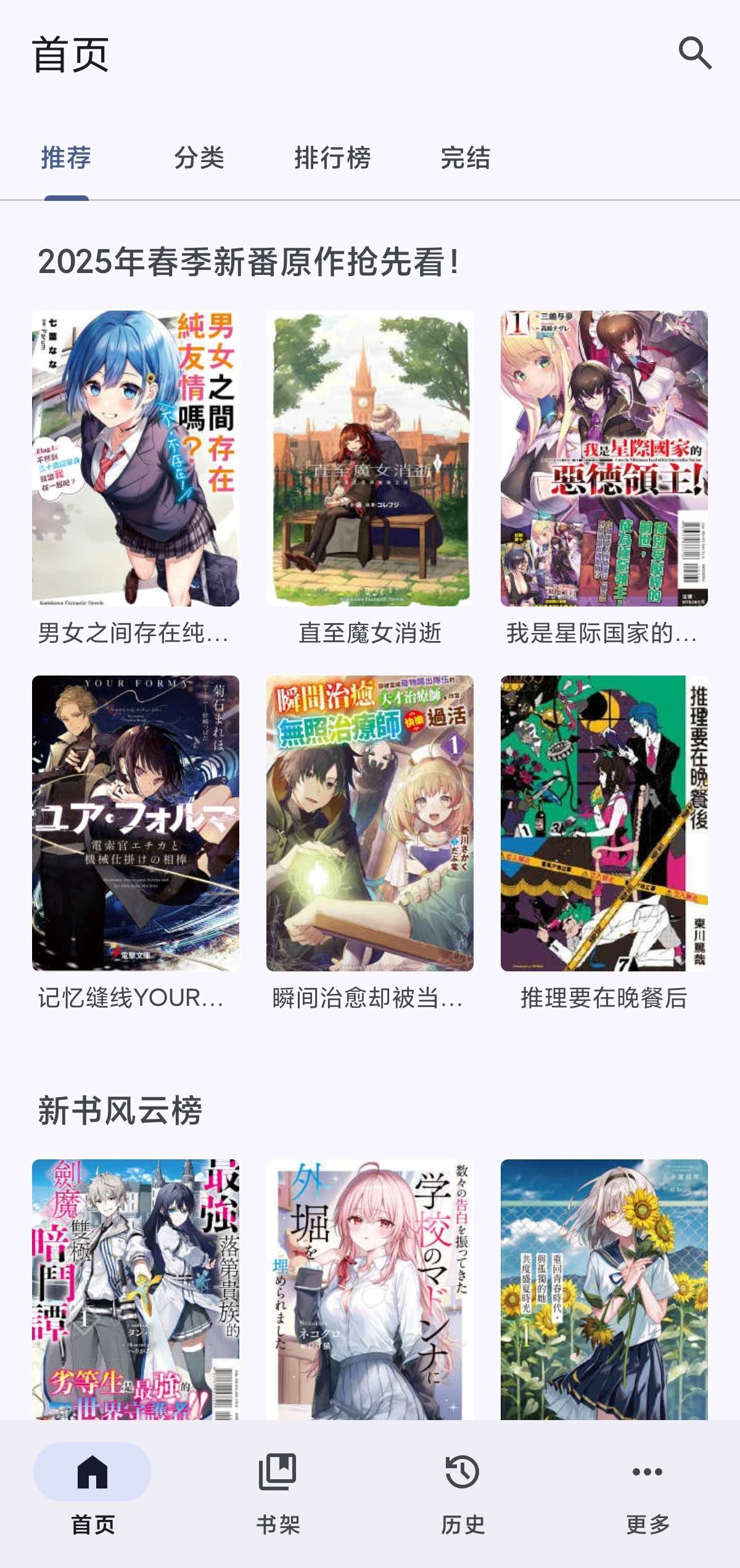 【安卓】轻小说文库 3.9.4📚UI简洁干净⭐轻小说爱好者必备-爱乐享资源网