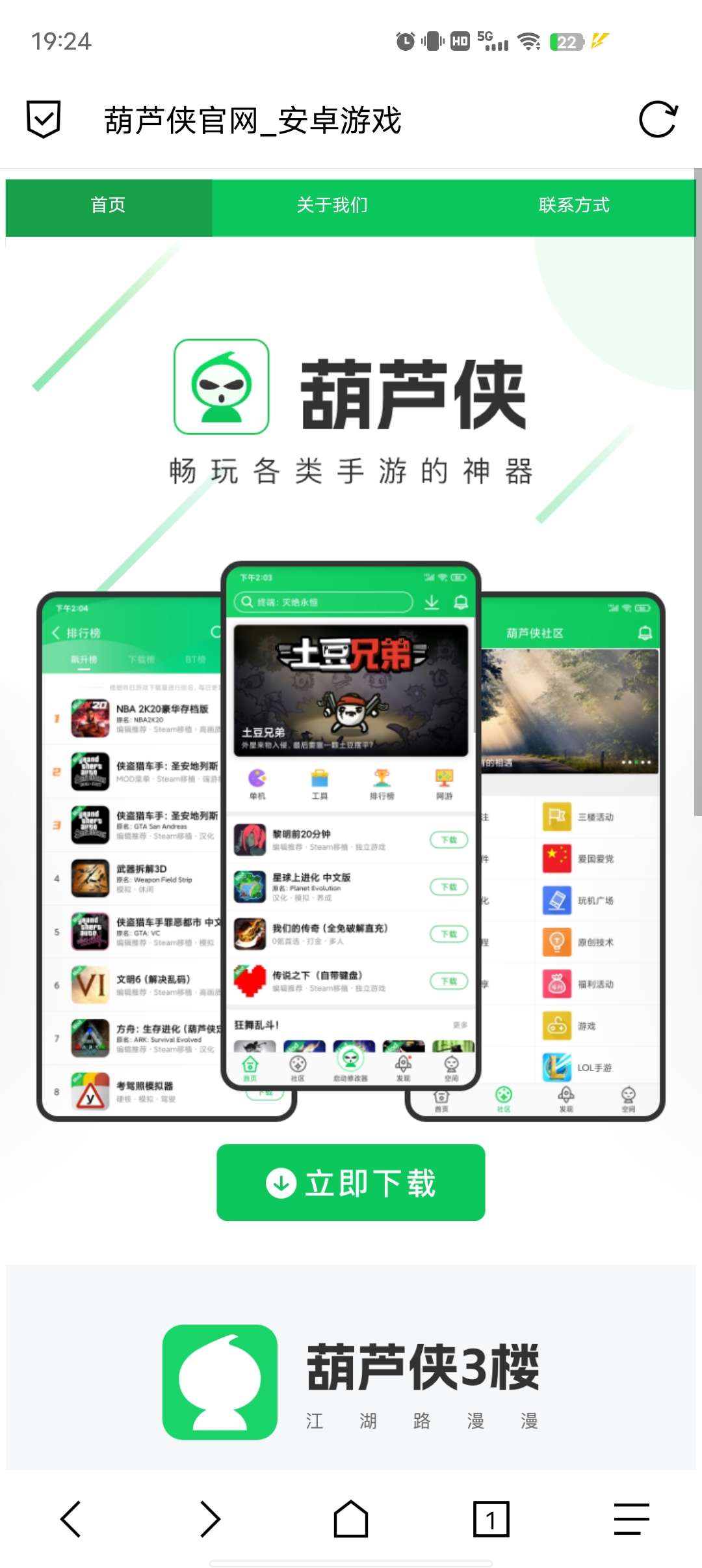 【分享】B仔浏览器🔥支持过滤广告和油猴等脚本🔥简洁好用-爱乐享资源网