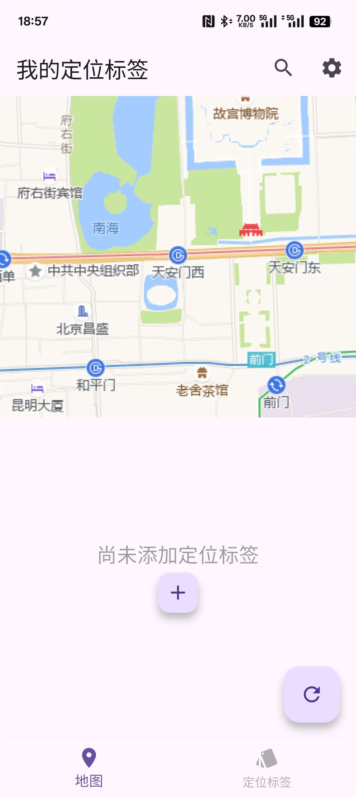 【分享】安卓AirTag定位器1.3.9AirTag-爱乐享资源网