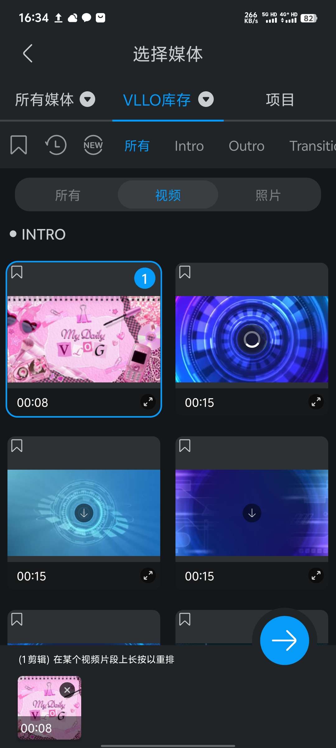 【分享】VLLO_12.6.0🔥专业视频编辑神器🔥-爱乐享资源网