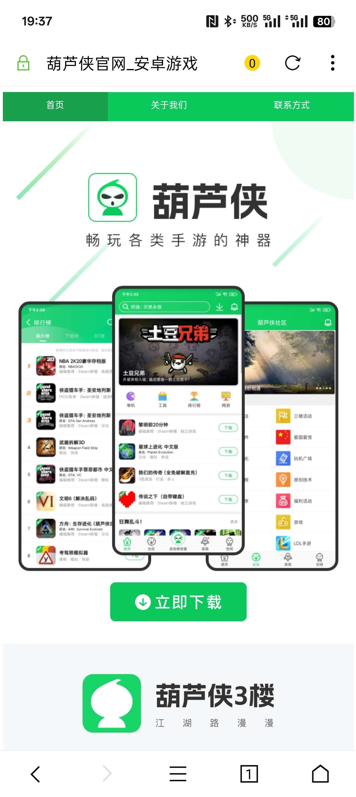 【分享】荟萃浏览器 v2.12.5无广极简-爱乐享资源网
