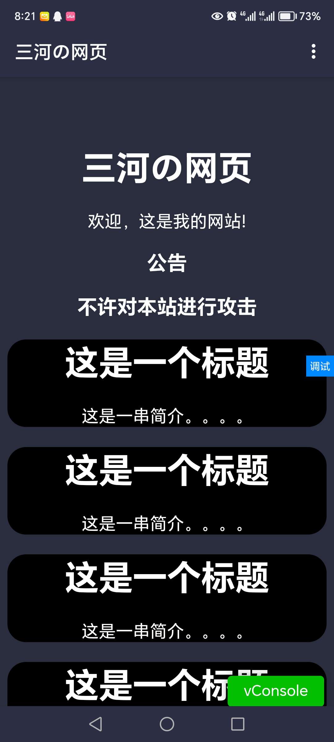 自制勾丝纯HTML个人发布单页(真的很勾丝)-爱乐享资源网