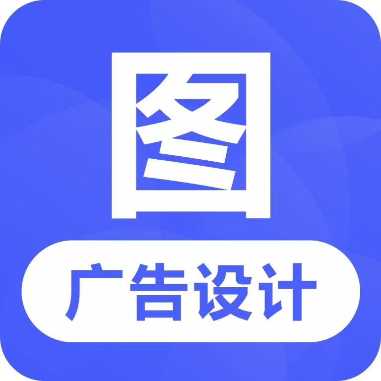 【原创修改】广告设计❤️海报广告宣传活动❤️解锁VIP功能-爱乐享资源网