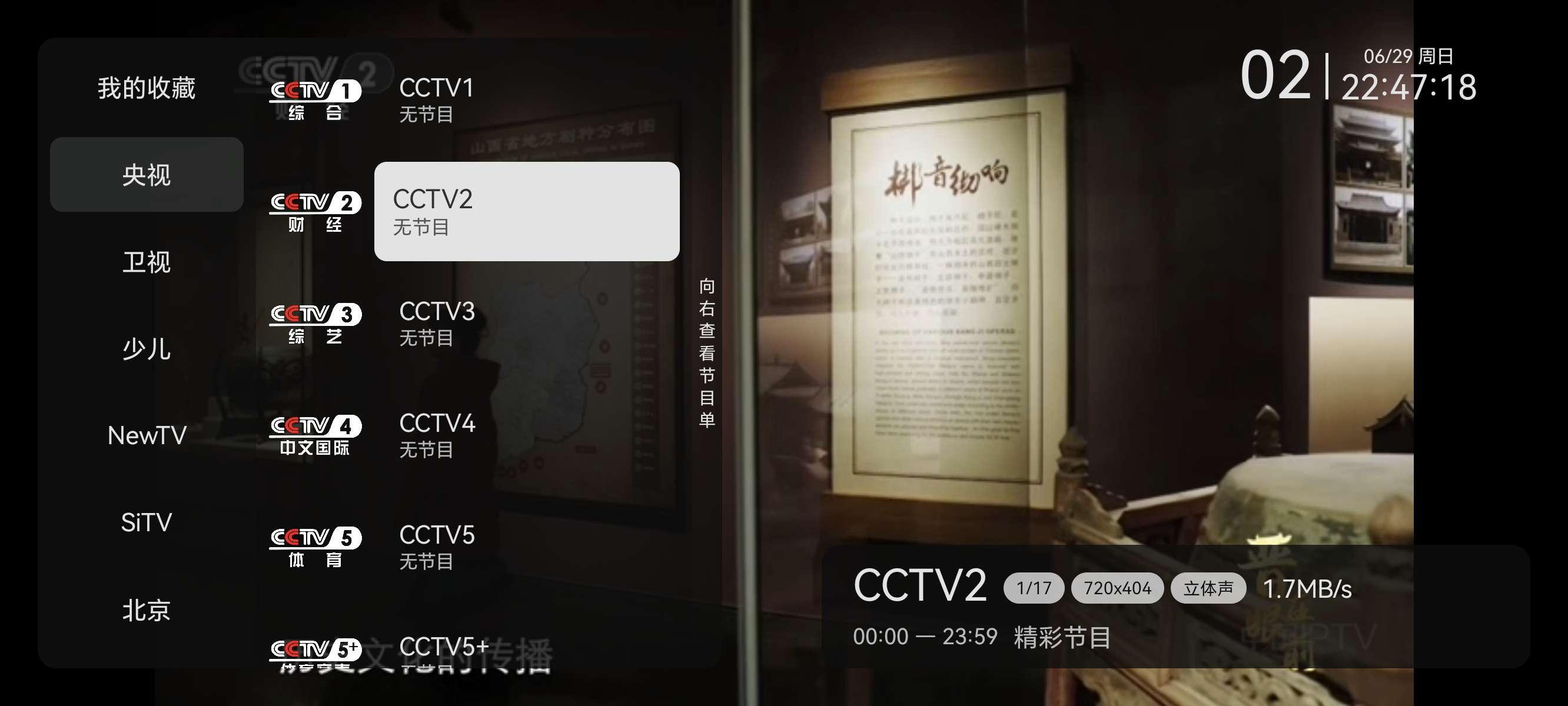 【浮生分享】小飞电视🔥多个电视直播🔥4k直播-爱乐享资源网
