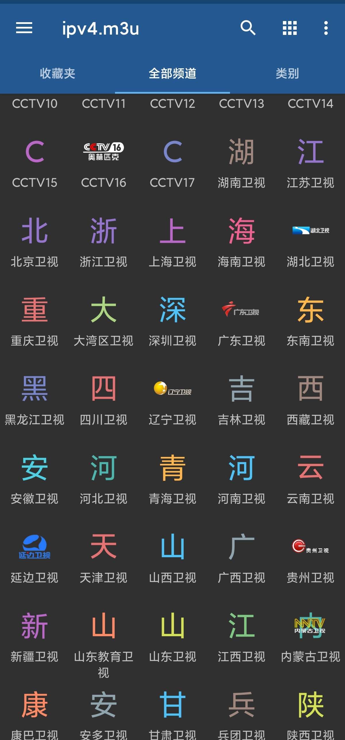 【安卓】IPTV Pro 9.0🔥解锁专业版⭐手机电视直播-爱乐享资源网