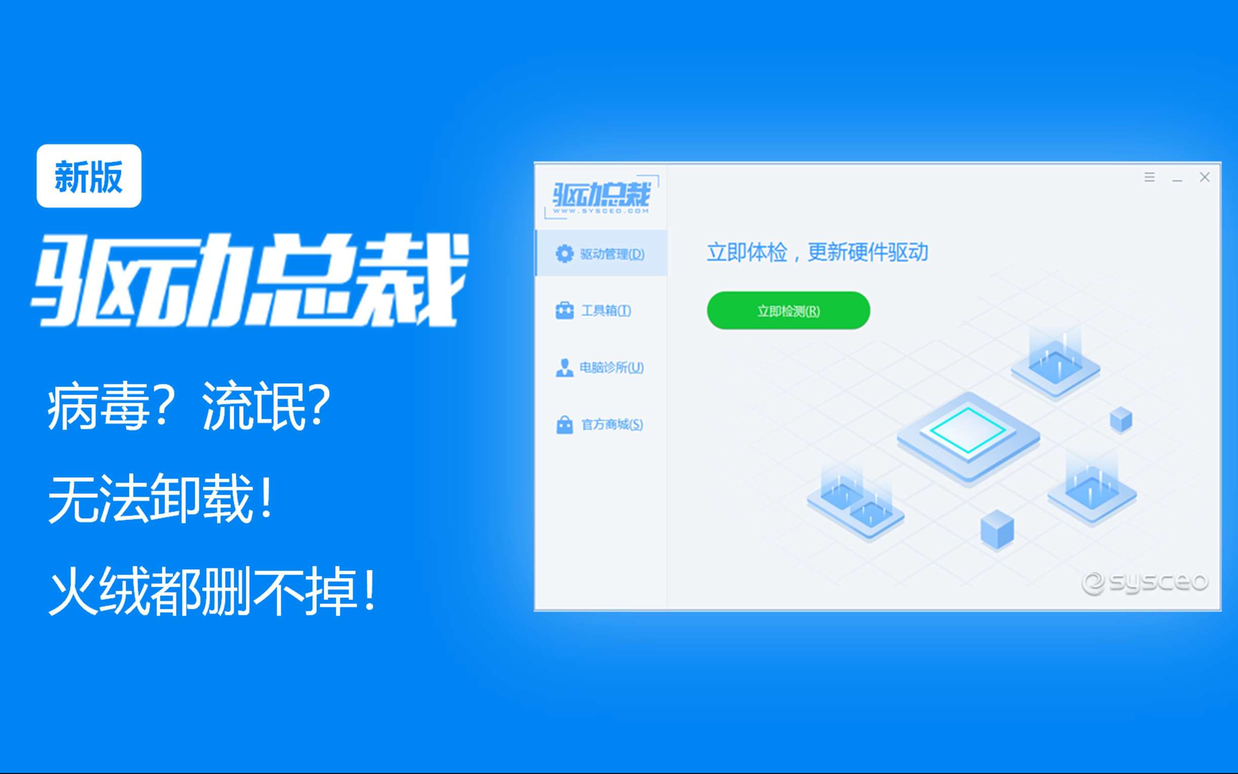 【合集】免费驱动神器🔥360驱动|驱动精灵|驱动人生|驱动总裁-爱乐享资源网