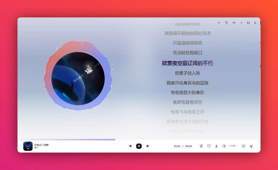 【PC】方格音乐🎵1.7.3🔥高颜值音乐播放器✨无损下载-爱乐享资源网
