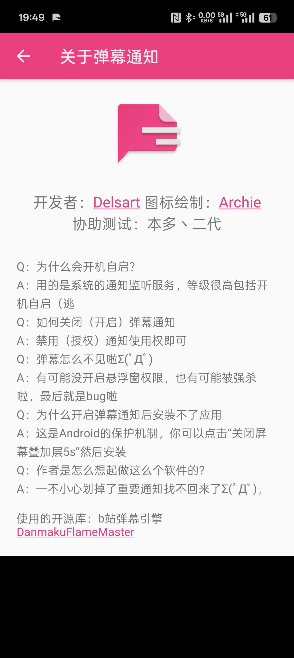 【分享】弹幕通知v1.33消息弹幕显示-爱乐享资源网