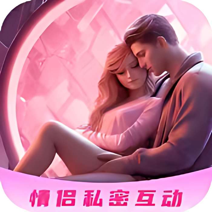 【原创修改】情侣私密互动😍感情互动升温多重挑战🔥解锁会员-爱乐享资源网
