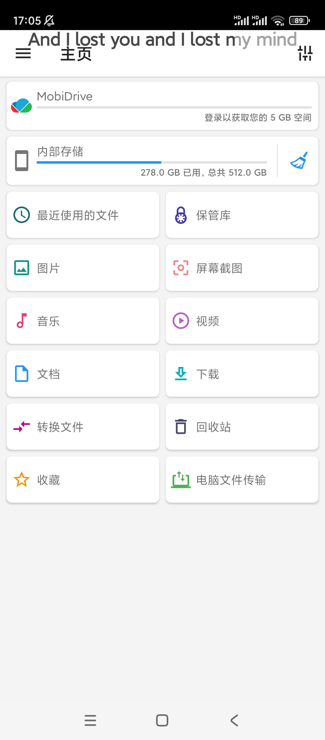 【分享】文件指挥官🔥款功能丰富、功能强大的文件管理器-爱乐享资源网