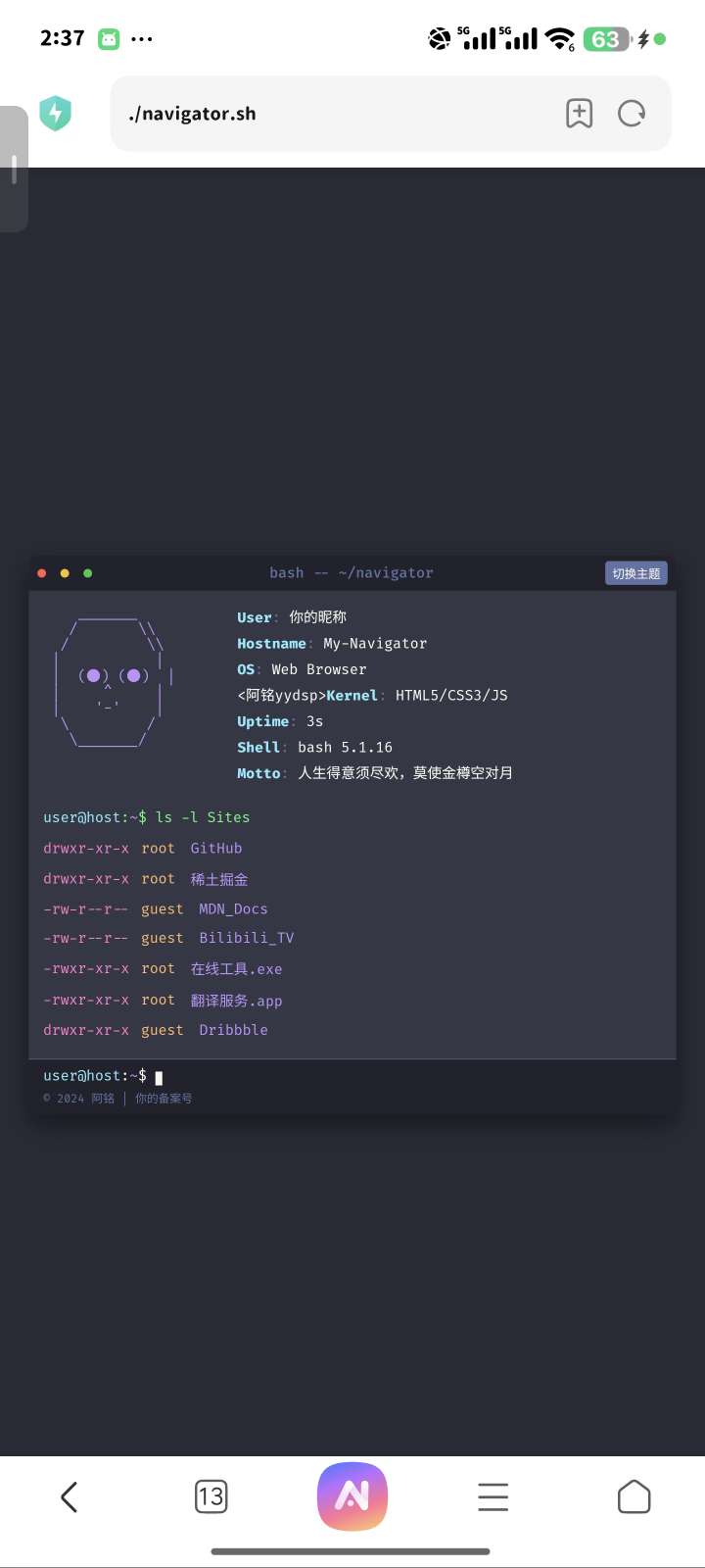 终端个人导航-爱乐享资源网