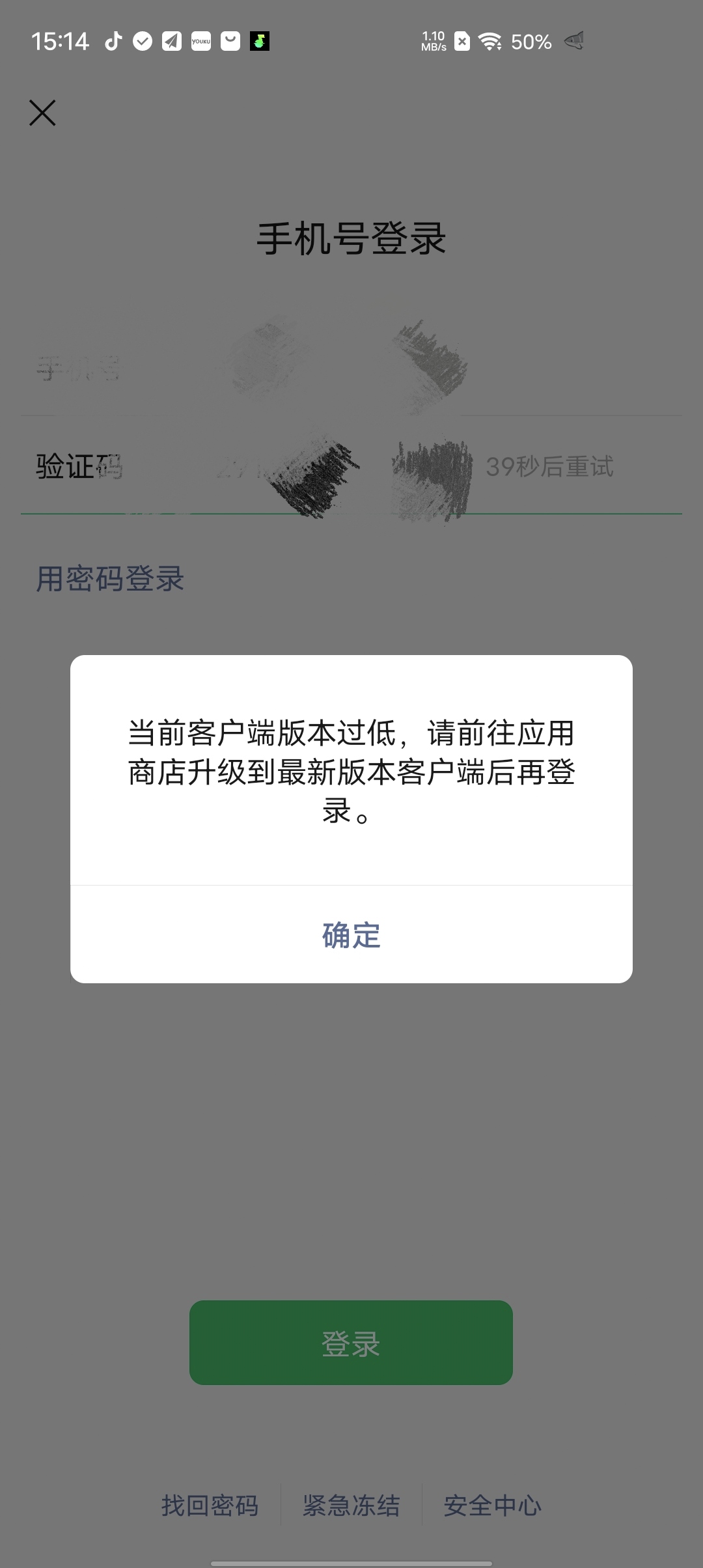 求微信旧版本登陆教程-爱乐享资源网