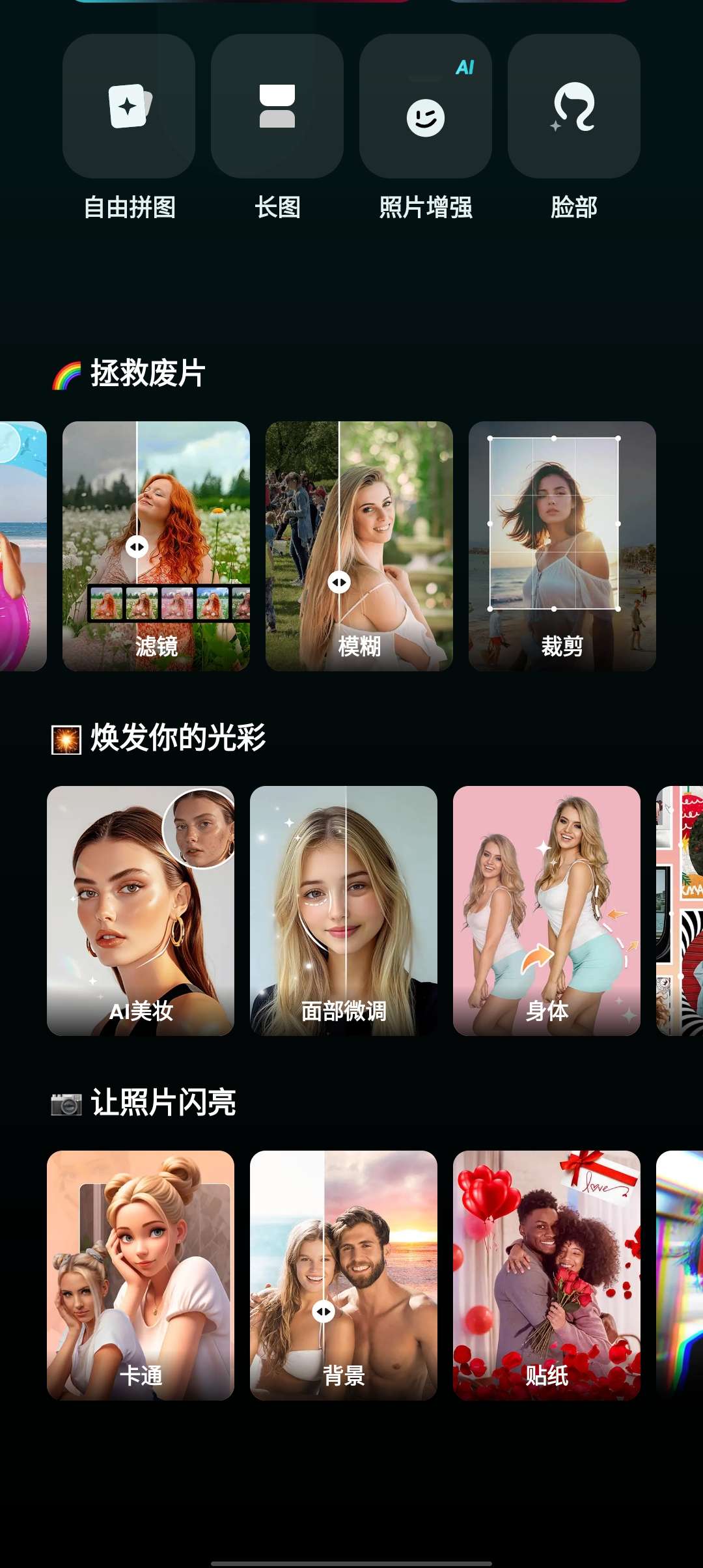 【分享】AIFoto AI修图🔥解锁去广告！AI照片编辑天花板-爱乐享资源网